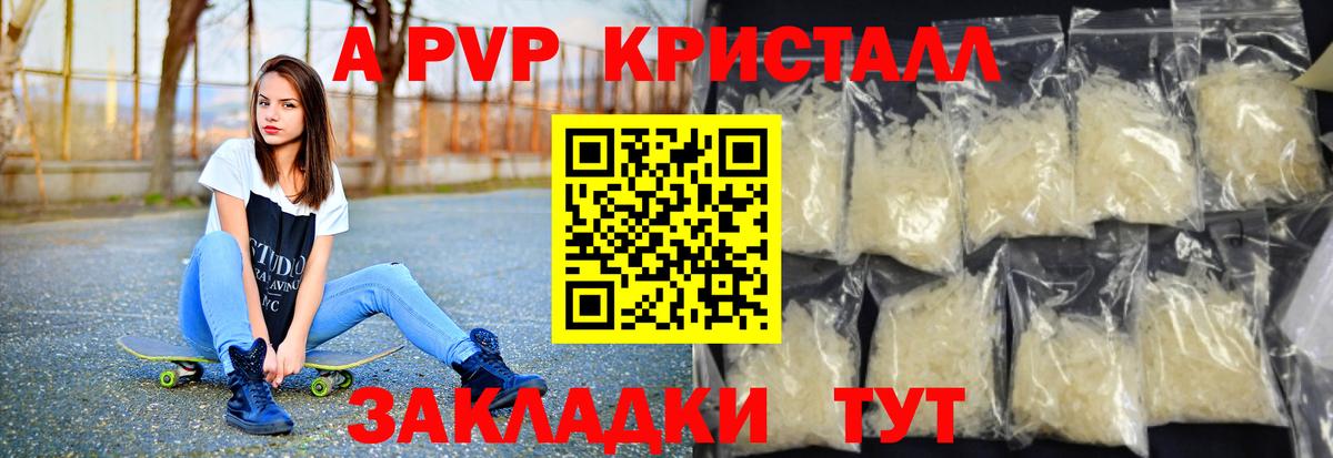 где продают наркотики  Вход с VPN  Alpha-PVP мука  A-PVP  Алапаевск  APVP крисы CK 