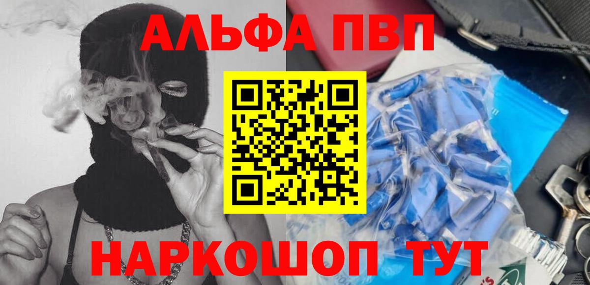 А ПВП Crystall Алапаевск