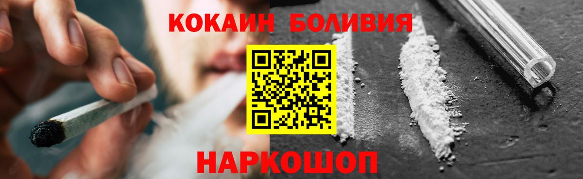 Кокаин  Cocaine 98%  Вход с VPN  Алапаевск 