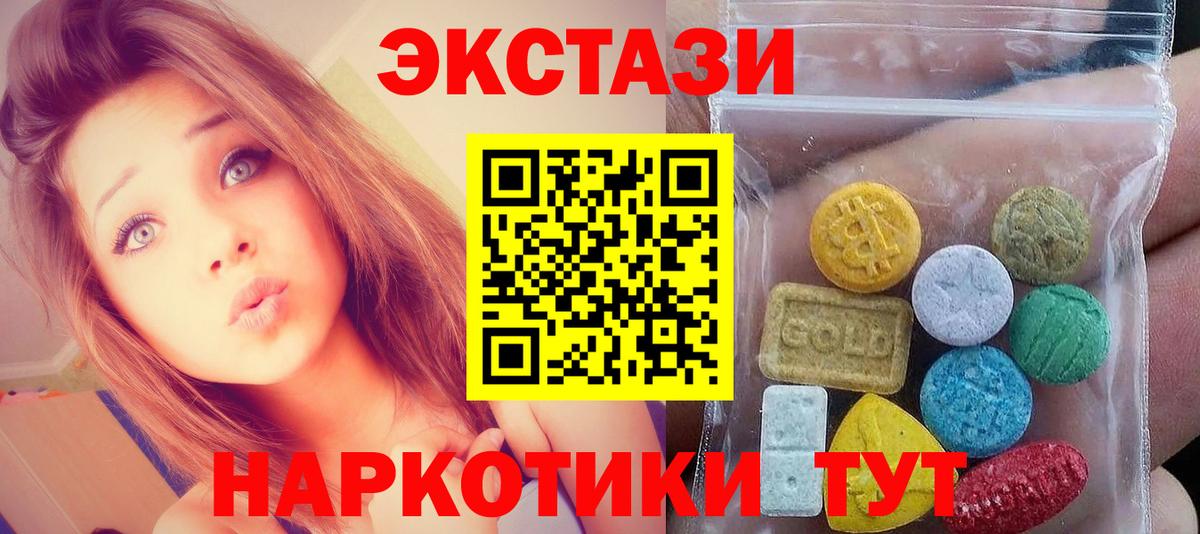 Ecstasy XTC Алапаевск