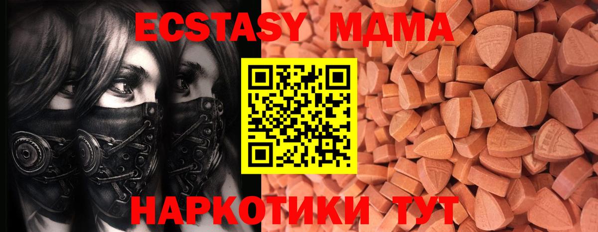 Экстази круглые  Экстази 99%  Алапаевск  Вход с VPN 