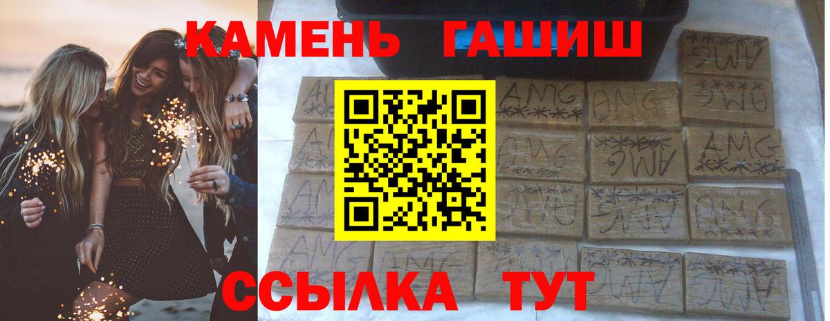 ГАШИШ  Вход с VPN  ГАШ гашик  Алапаевск  ГАШИШ Premium 