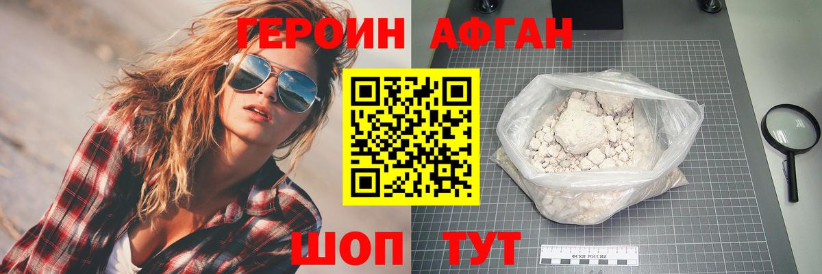 Героин хмурый  Вход с VPN  Героин  Алапаевск 