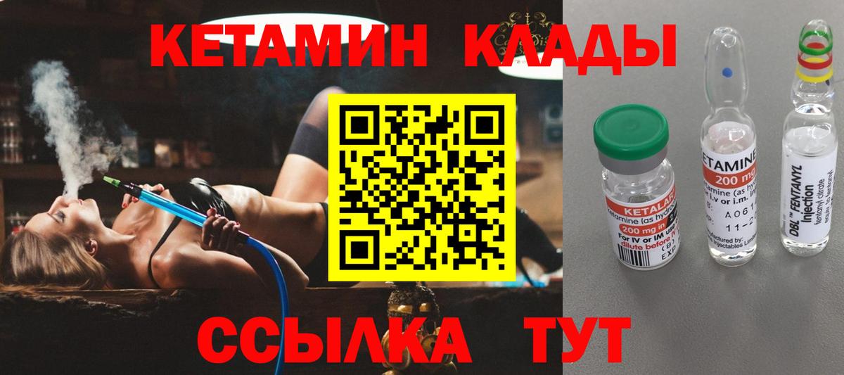 Кетамин VHQ  Кетамин VHQ  МЕГА   Вход с VPN  Алапаевск 