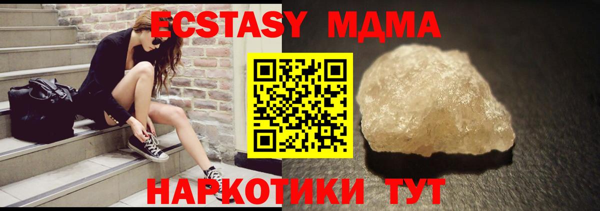 Алапаевск  МДМА Molly  Вход с VPN  МДМА  MDMA crystal 