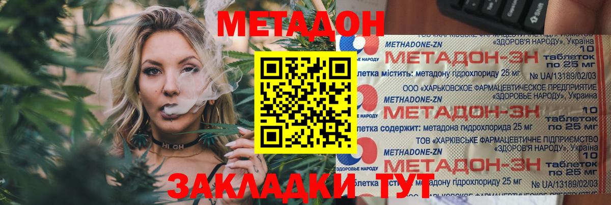 МЕТАДОН белоснежный  ОМГ ОМГ ССЫЛКА  Вход с VPN  Алапаевск  МЕТАДОН кристалл 