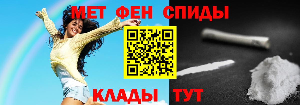 Метамфетамин пудра Алапаевск
