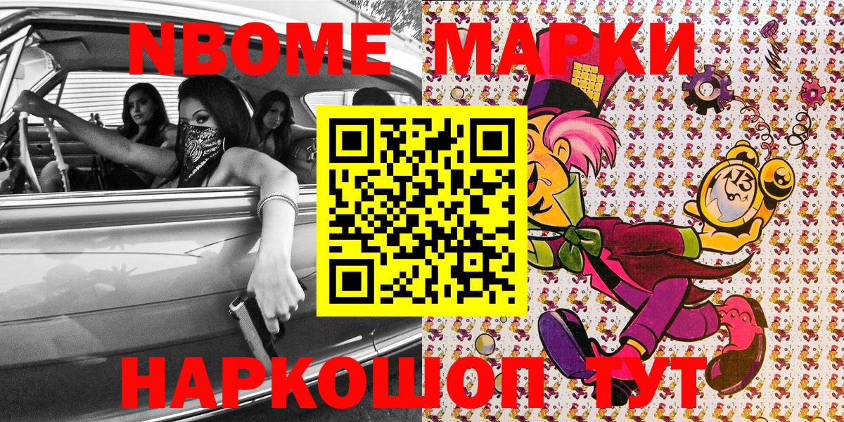 Алапаевск  Наркотические марки 1,5мг  Вход с VPN 