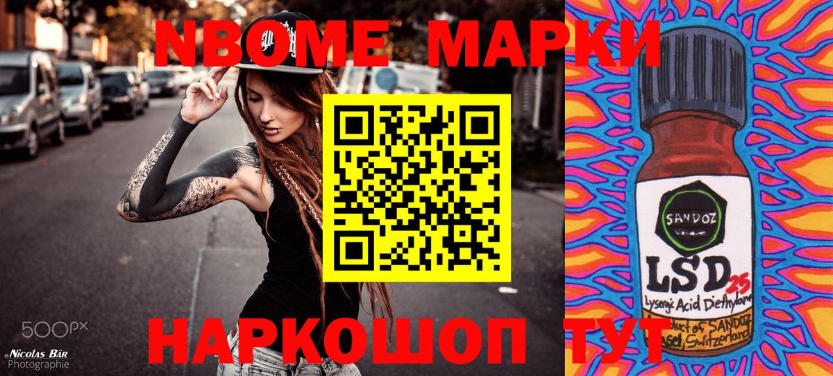Наркотические марки 1,5мг Алапаевск