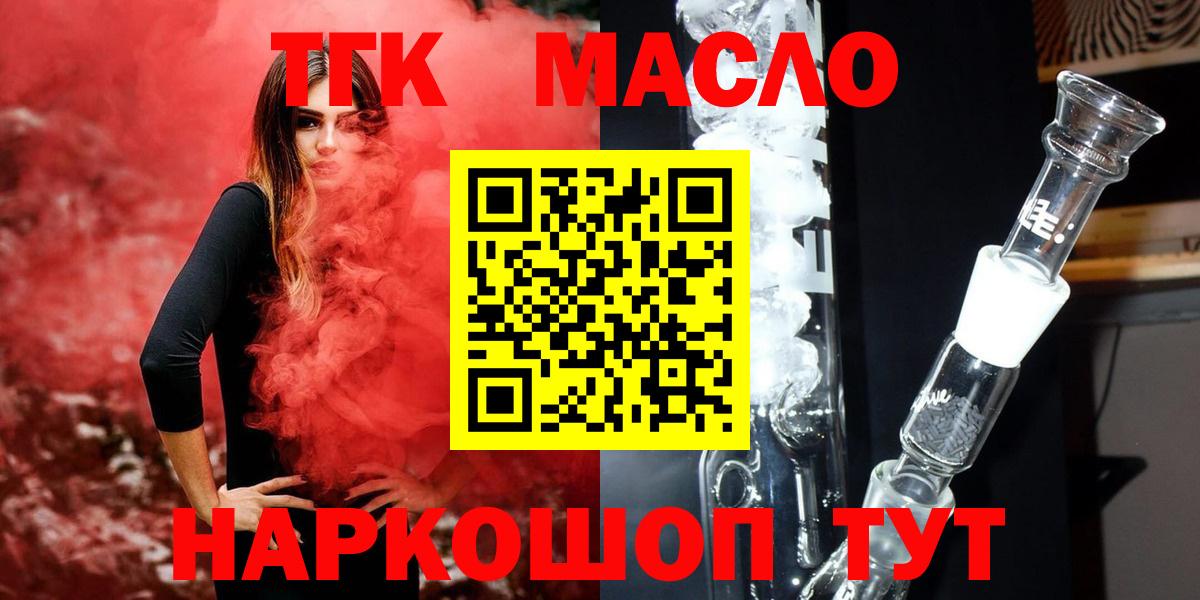 Алапаевск  ТГК вейп с тгк  Вход с VPN  Дистиллят ТГК вейп 